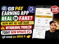 GB Pay Earning App Kya Hai | Gb pay Earning App Real Or Fake | GB Pay Withdrawal Problem