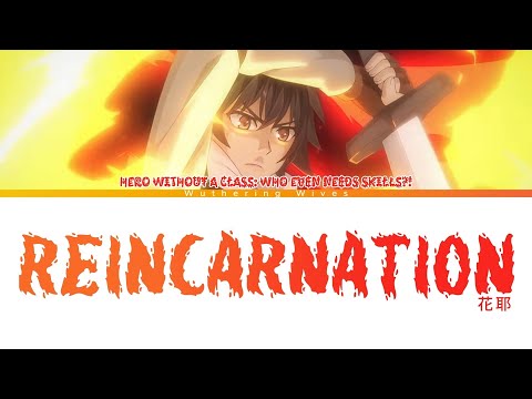Reincarnation 花耶 Hero Without A Class Who Even Needs Skills Full Ending Lyrics