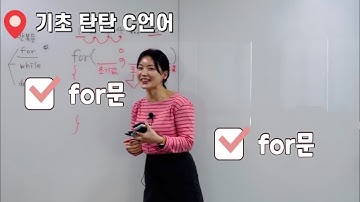 C언어 for문 | 반복문