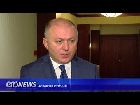 საერთაშორისო კონფერენციას სუს-ის წარმომადგენლები ესწრებიან 05.10.2018