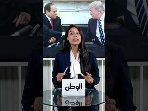 قرار عاجل من الرئيس السيسي بإهداء ترامب قلادة النيل تقديرا لدوره في دعم جهود السلام