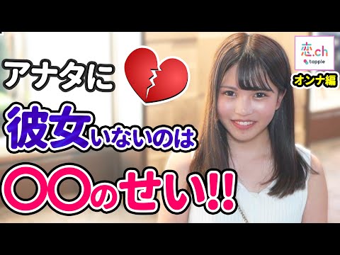 【恋愛できない】恋に発展しないオトコたちの特徴 【タップル】