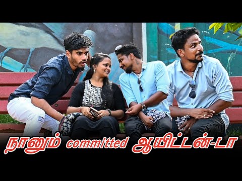 நானும் committed ஆயிட்டன் - டா | SARATH SARMESH COMEDY VIDEO | NAGAI 360* FIRE