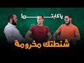 إبراهيم إمام ليه بنصد ر ذكاء مع الصلاة مع أنها السؤال الإجباري وهي الفرض الوحيد المجاني تمكين 1 