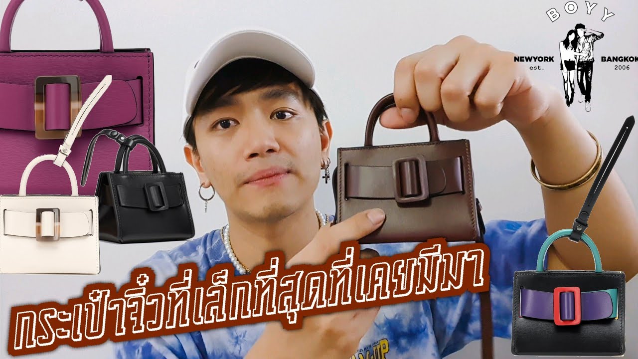 Boyy Bobby Charm on Strap Review 