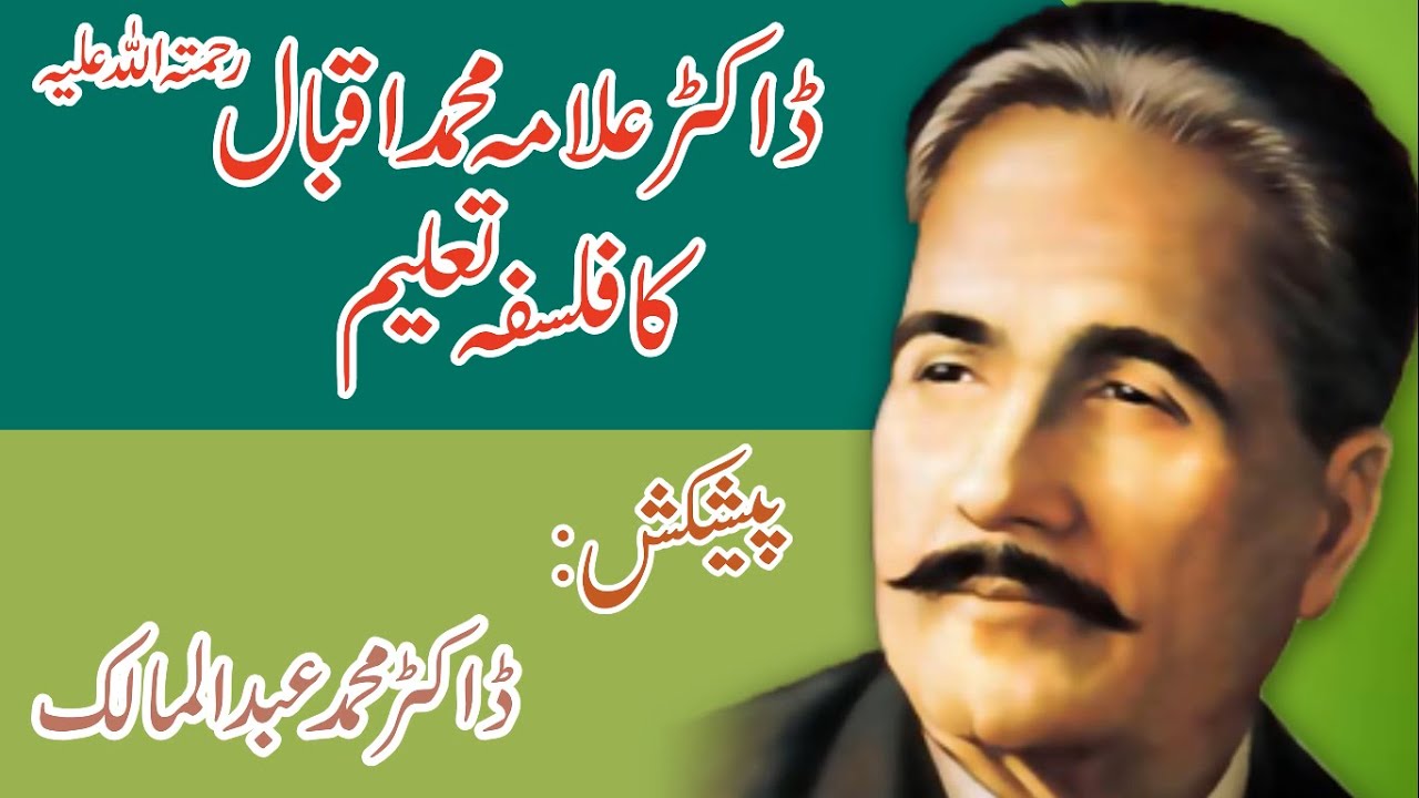 Philosophy of Education of Allama Muhammad Iqbal (R.A) by Dr. Abdul Malik