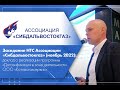 Заседание НТС Ассоциации «Сибдальвостокгаз» (ноябрь 2022): доклад ООО «Котласгазсервис»