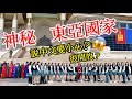 神秘的東亞國家其實很開放 說中文要小心 蒙古旅遊 2024蒙古烏蘭巴托自由行 蒙古烏蘭巴托旅行實拍 蒙古美食 蒙古生活 烏蘭巴托景點攻略 Ft EmmaSleepTaiwan 