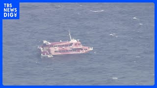 航行不能の高速ジェット船、えい航作業続く　まもなく伊豆大島・岡田港に到着する見込み｜TBS NEWS DIG