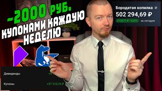 10100 руб. в облигации с доходностью до 29% - мои еженедельные инвестиции (146 выпуск)