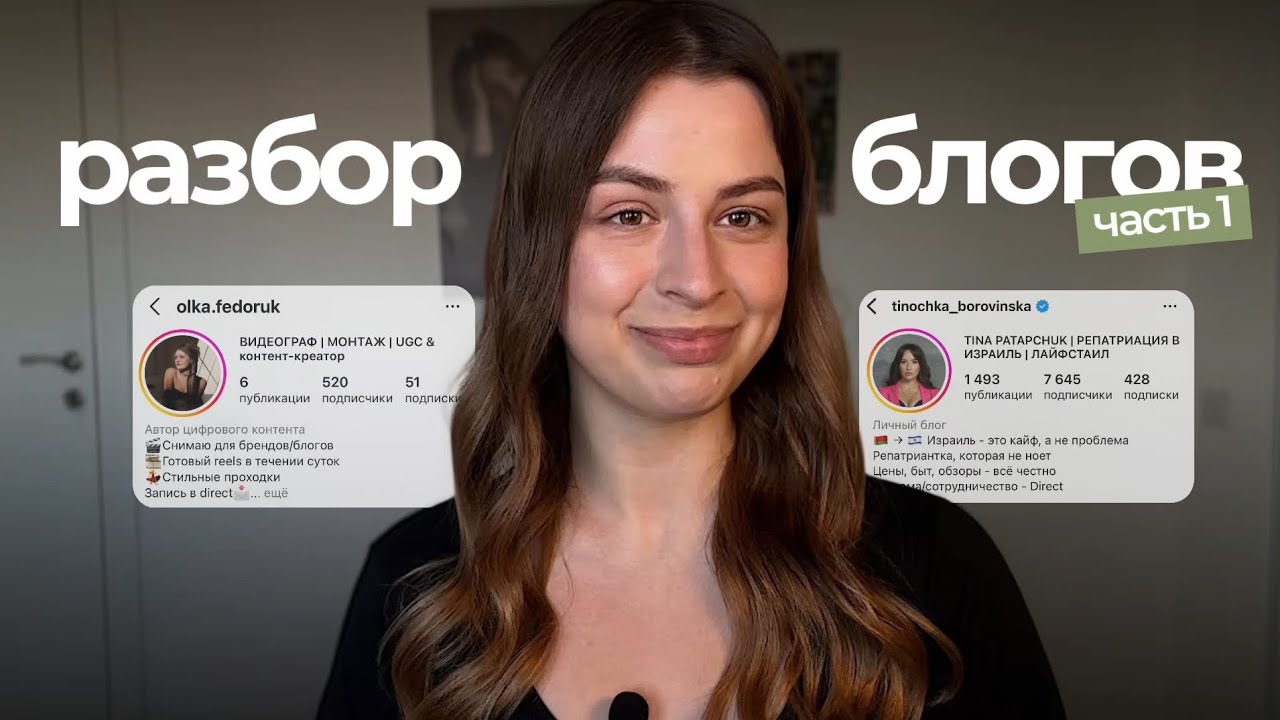 разбор блога: как исправить упаковку, чтобы у вас покупали и подписывались?