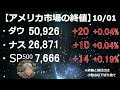 【朝株!(投資情報)】日経平均は急騰の反動もあって、600円ほどの調整(下落)。しかし一瞬、強気シグナル(R式・売りシグナル)が出るなど、強含みの動きを維持している。今日は電線が強い。日経来週7万円?