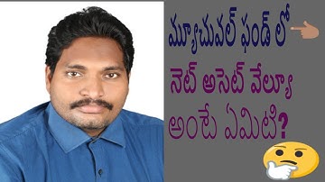 what is nav in mutual fund? || mutual fund net asset value calculation || NAV in Telugu