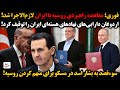 فوری معاهده راهبردی روسیه با ایران لازم الاجرا شد اردوغان دارایی های نهادهای هسته ای ایران را 