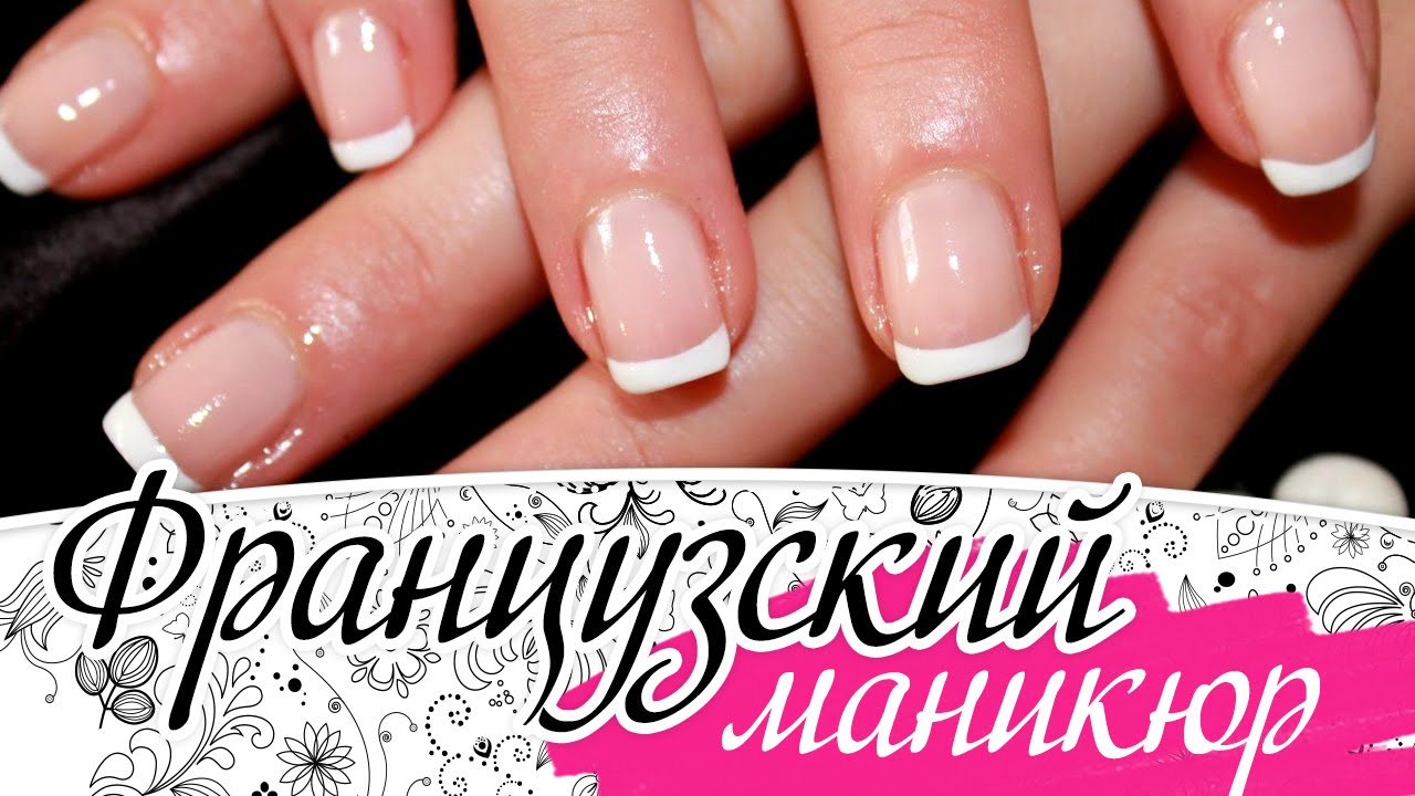 Свадебный маникюр Френч, два варианта
