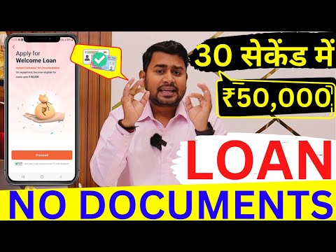 Best Loan App 2023 | Loan With Pan Card Aadhar Card Required | Instant Loan App | Loan Apply Online