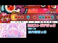 【創作譜面】恋愛ストラテジック / 湊あくあ【太鼓さん次郎】