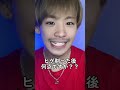 【イケメン】僕の顔何点ですか？#short