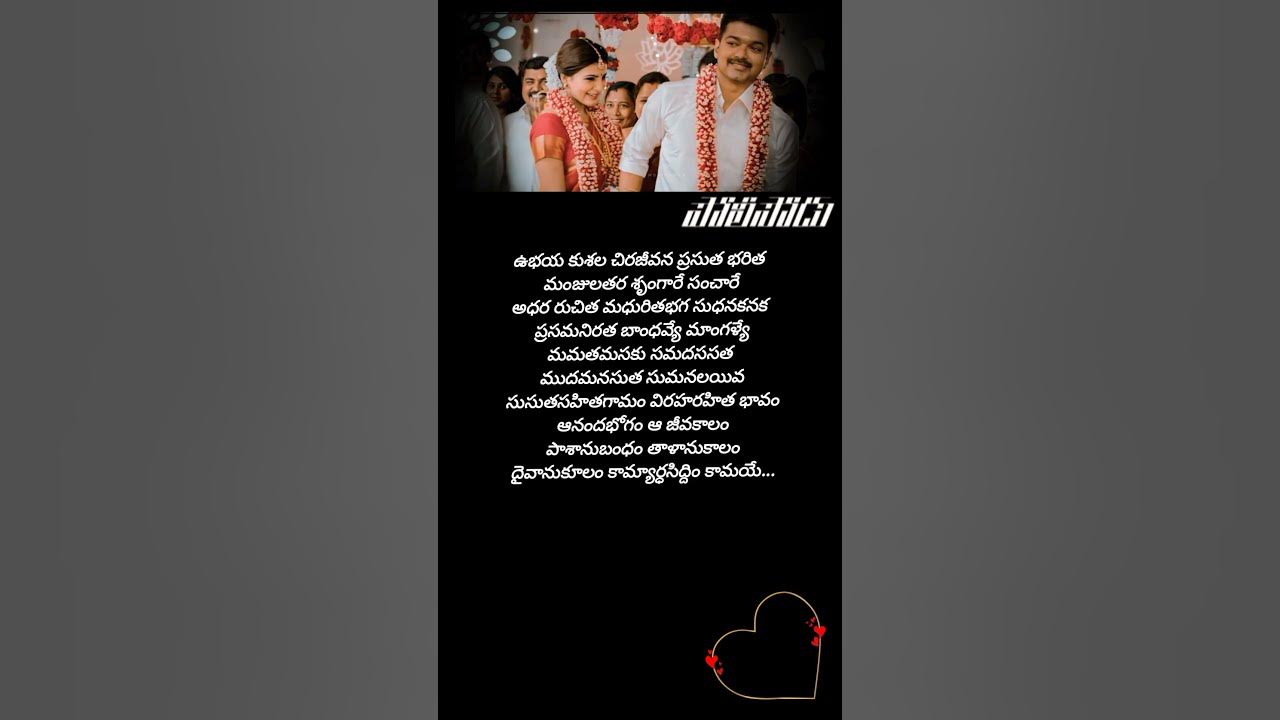 Kannulo Unnavu Song Telugu Lyrics From/Policeodu Movie Short Video | Short Video ||