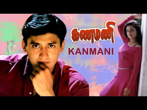 Kanmani Tamil Full Movie | New Tamil Movie