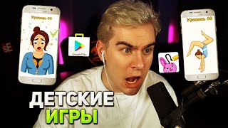 картинка: Братишкин ИГРАЕТ в МОБИЛЬНЫЕ ИГРЫ из ПЛЕЙ МАРКЕТА