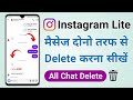 How To Delete Instagram Lite Chat From Both Side | Instagram Lite Message Delete Kaise Kare