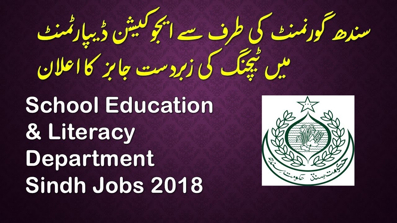 School Education Literacy Department Sindh Jobs 2018 YouTube School Education Literacy Department Sindh Jobs 2018 YouTube