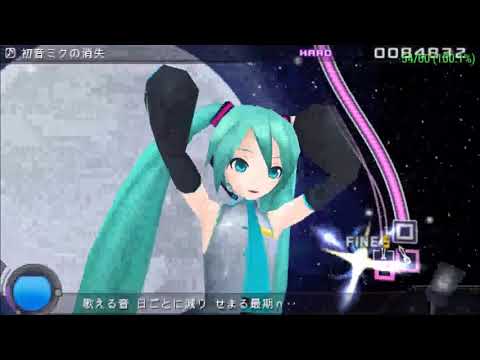 [Project Diva Extend] 初音ミクの消失 -DEAD END- (Hatsune Miku no Shoushitsu -DEAD END-)