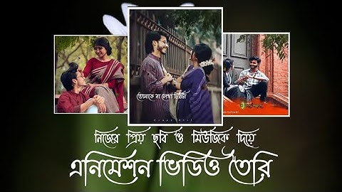 How To Create Trending Facebook Status Video With Mobile | Animation Video With Photo | Tech Girl