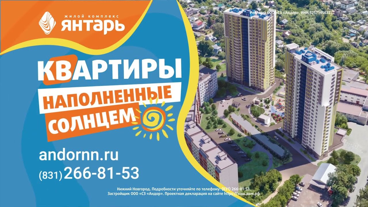 Жк Янтарный Город Купить