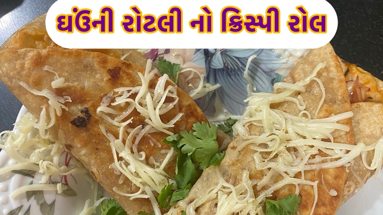 Chapati Rolls /10 મિનિટમાંબનતો નાસ્તો/Veg Crispy Roll#wheat #trending #food #viral #recipe #chapati 