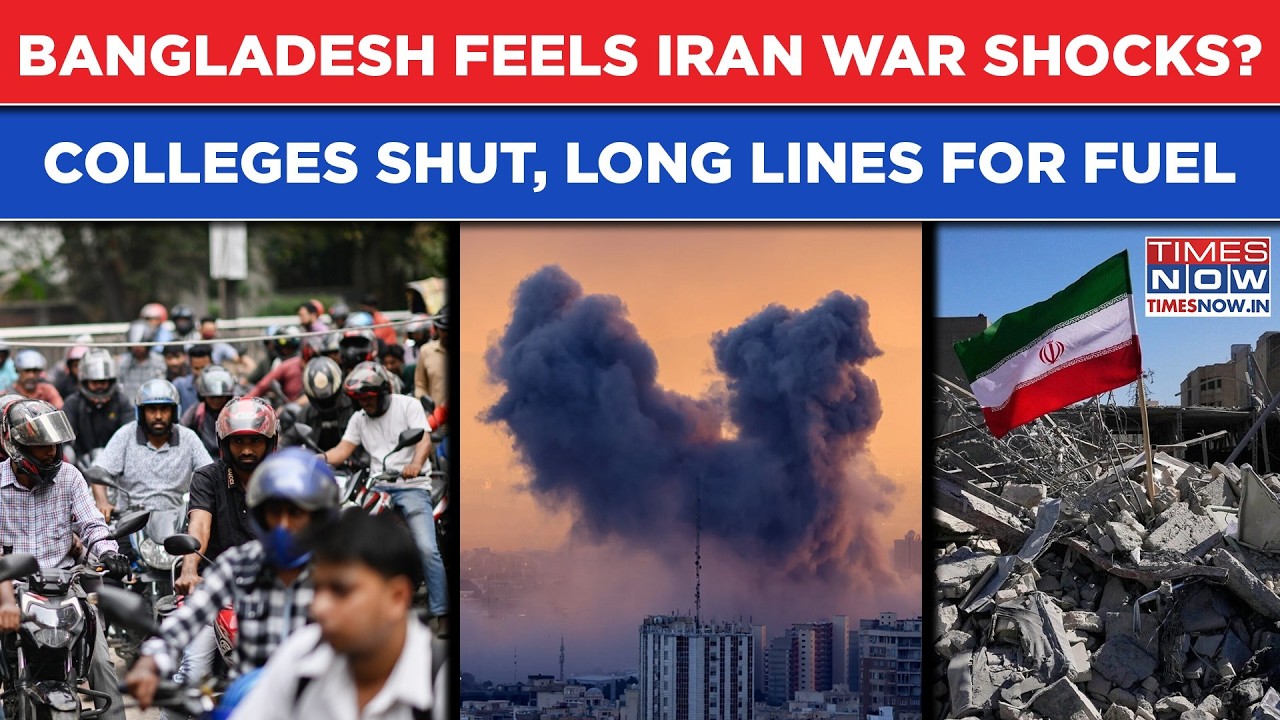 Bangladesh Hit By Iran War Shocks: Universities Shut, Long Queues For Fuel| Dhaka Panics? Watch