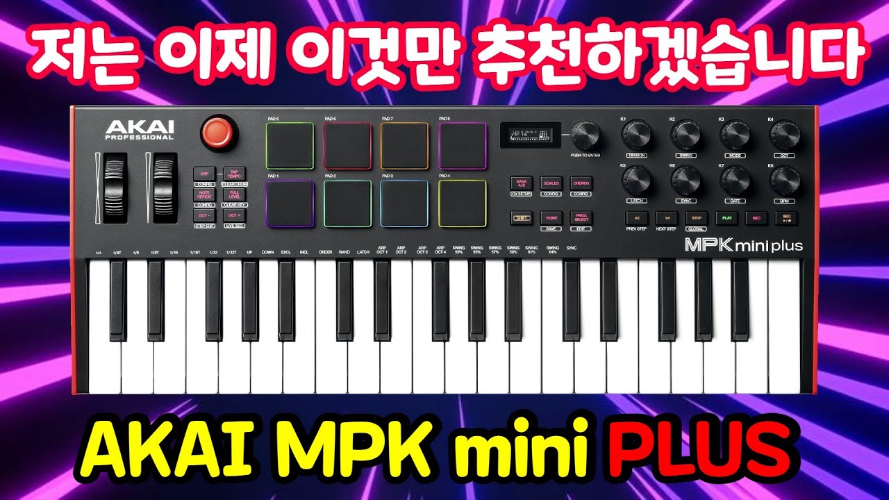 AKAI MPK Mini MK3 BLACK 아카이 마스터 건반