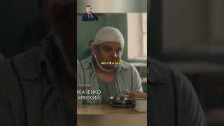 Гаврилов подкупил врача | #сериал #фильмы #кино