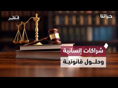 Humanitarian and Educational Initiatives in Qatar