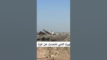 #غزة #فلسطين_حرة #اللهم_انصر_اهل_غزة#القرآن_الكريم #المصحف #تلاوة_خاشعة #gaza