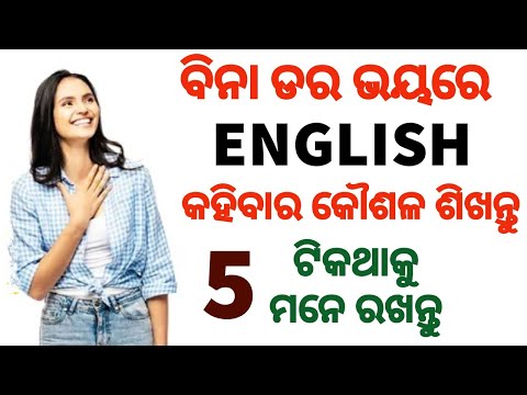 Speak English with Confidence। 5 Easy Steps to Speak English। Sudarsan Mishra। Must Learn This।