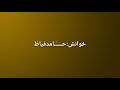 شده بیمار شوی درد امانت ندهد شعری غزل از مجیب زریاب
