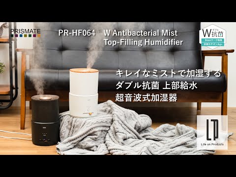 PR-HF064 PRISMATE(プリズメイト) キレイなミストで加湿する ダブル