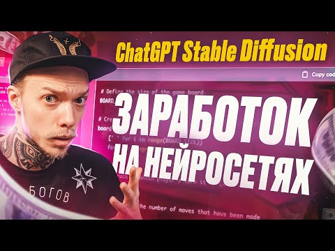 Как ЗАРАБАТЫВАТЬ в НЕЙРОСЕТЯХ? ТОП-7 способов монетизации навыка