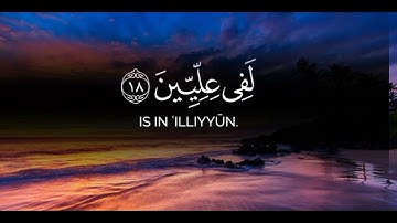 يوم يقوم الناس لرب العالمين | سورة المطففين كاملة شاشة سوداء القارئ محمد اللحيدان - كرومات جزء عم