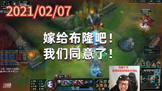 东北大鹌鹑0207P9金克丝（无限火力）：嫁给布隆吧！我们同意了！