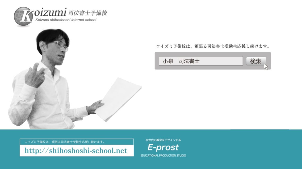 講座案内 記述論点総チェック編