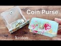 【パカっと開く小銭入れの作り方】はぎれでできて使いやすいお財布　How to make an open coin purse