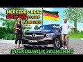 Роскошно и Экономно | Mercedes-Benz GLC 220 Coupe AMG 2018