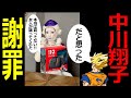中川翔子 謝罪 Switch2を買ってなかった 友人からのプレゼントがおかしい理由 ドラゴンボール 中川翔子 中川翔子 謝罪 Switch2を買ってなかった 友人からのプレゼントがおかしい理由 ドラゴンボール 中川翔子