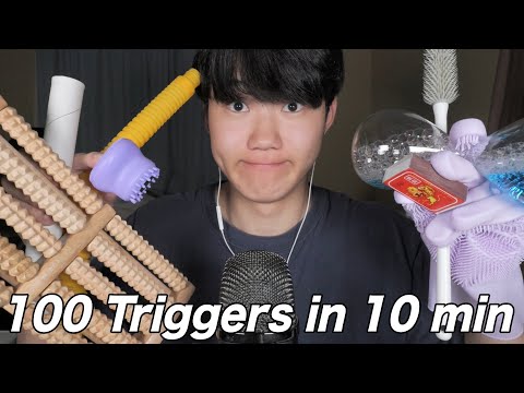 【ASMR】飽き性の人向け！10分で眠れる100トリガー💯【SUB】For those who are bored! 100 triggers to sleep in 10 minutes!