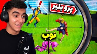 گیمپلی خفن ترین و خنده دار ترین لحظات فورتنایت Fortnite Funny Moment