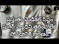 మెడికల్ సిస్టం షుగర్ వ్యాధి తగ్గించలేకపోడానికి కారణం ||Medical system has failed to cure diabetes