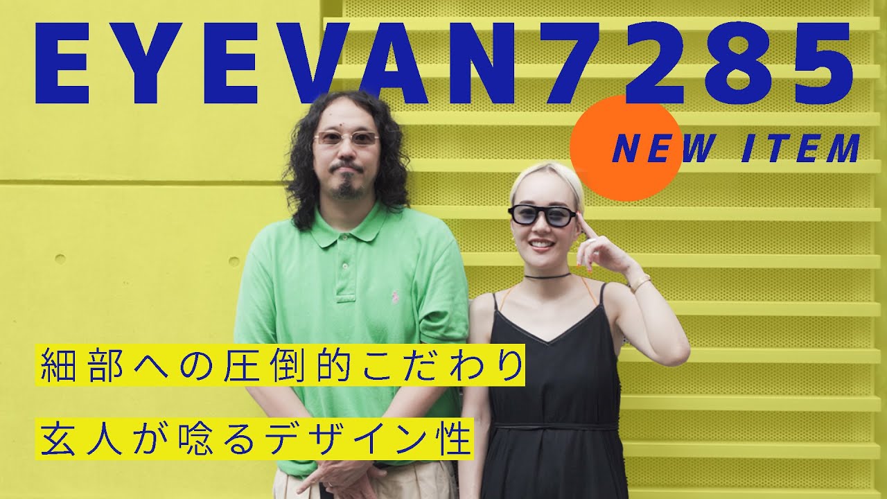 テレビ R Haya Designs that will impress even connoisseurs] 5 new EYEVAN 7285